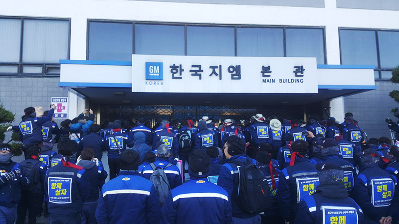 해고된 한국지엠 창원, 부평 비정규직 노동자들이 규탄집회를 하고 있다.