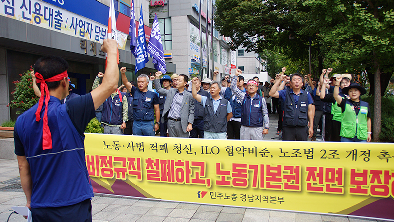 경남지역 노동들이 노동, 사법적폐 청산과 노동기본권 전면 보장을 촉구하는 집회를 하고 있다.