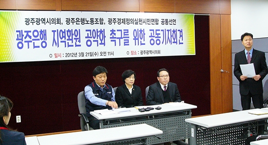 광주은행 지역 환원1