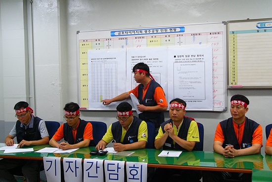 금호타이어노조 기자간담회