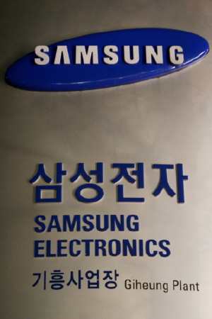 사고가 발생한 삼성전자 기흥사업장
