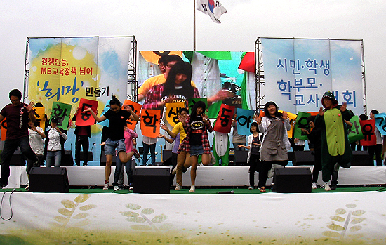 5월23일 오후 여의도에서 열린 '전교조 창립 20주년 기념행사 중.