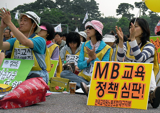 5월23일 오후 여의도에서 열린 '전교조 창립 20주년 기념행사 중.