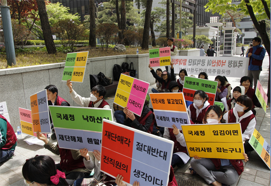 국세청을 상대로 한국음주문화연구 직원들이 '재단매각'을 반대하는 시위를 벌이고 있다.