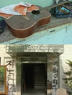 콜트/콜텍악기