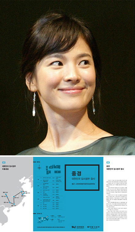 은근 멘탈갑인 송혜교.jpg ㄷㄷ | 인스티즈