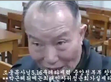 조웅 목사