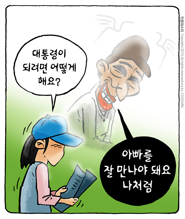 사진이 안보일 때는: 우측 클릭, 사진보기 클릭 OK| 작성처:Daum Cafe/한국네티즌본부