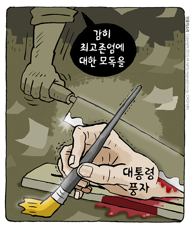 사진이 안보일 때는: 우측 클릭, 사진보기 클릭 OK| 작성처:Daum Cafe/한국네티즌본부