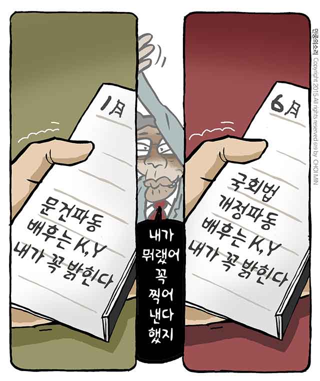 사진이 안보일 때는: 우측 클릭, 사진보기 클릭 OK| 작성처:Daum Cafe/한국네티즌본부