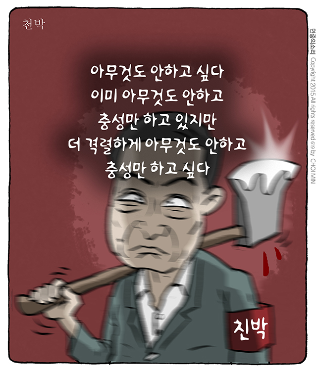 사진이 안보일 때는: 우측 클릭, 사진보기 클릭 OK| 작성처:Daum Cafe/한국네티즌본부