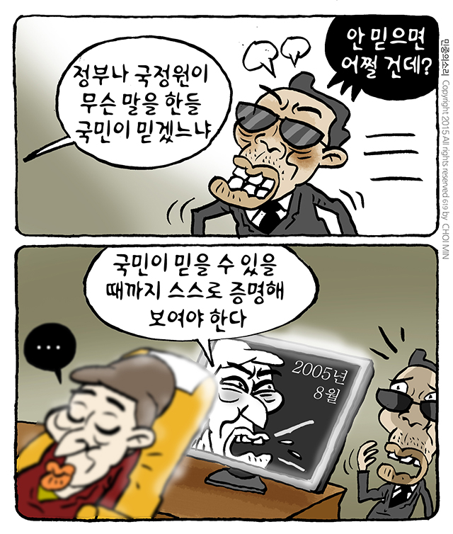 사진이 안보일 때는: 우측 클릭, 사진보기 클릭 OK| 작성처:Daum Cafe/한국네티즌본부