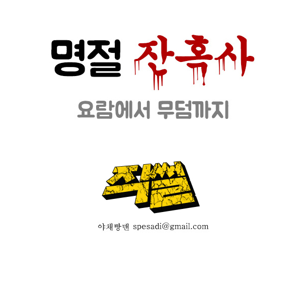 사진이 안보일 때는: 우측 클릭, 사진보기 클릭 OK| 작성처:Daum Cafe/한국네티즌본부