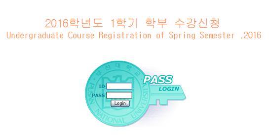 부산대학교