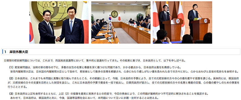 일본 외무성 홈페이지