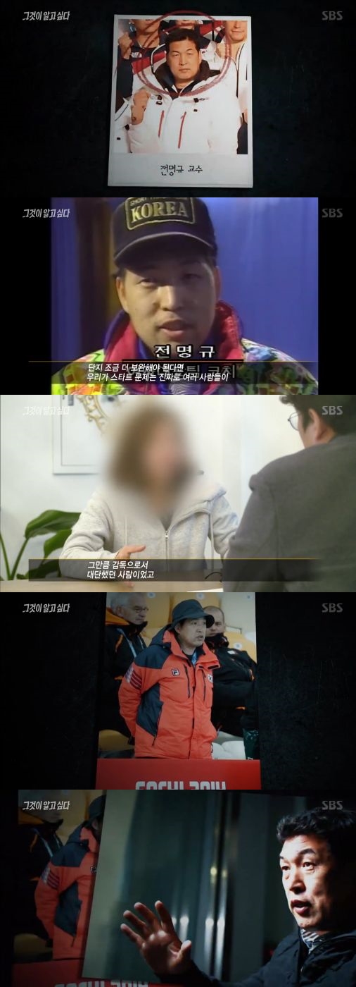 빙상연맹 전명규 한국체대 교수