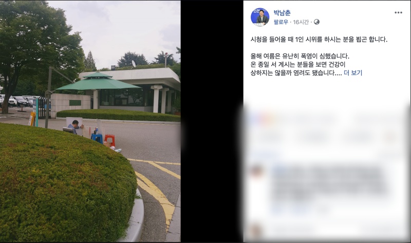 박남춘 인천시장 페이스북
