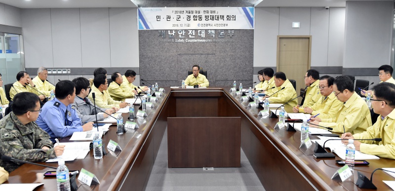박준하 행정부시장이 7일 시청 재난종합상황실에서 열린 2018년 겨울철 대설·한파 대비 민·관·군·경 합동 방재대책 회의를 주재하며 종합대책을 논의하고 있다.