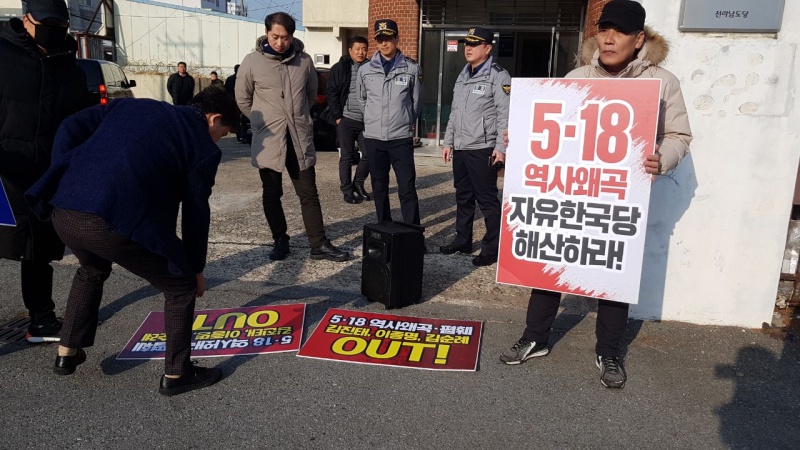 자유한국당 전당대회에 출마한 김진태 의원이 12일 오전 당원 간담회를 갖기 위해 광주광역시 전남도당을 찾았다. 당사 앞에서는 5.18 구속부상자회의 비상대책위원회가 항의 시위를 벌였다.