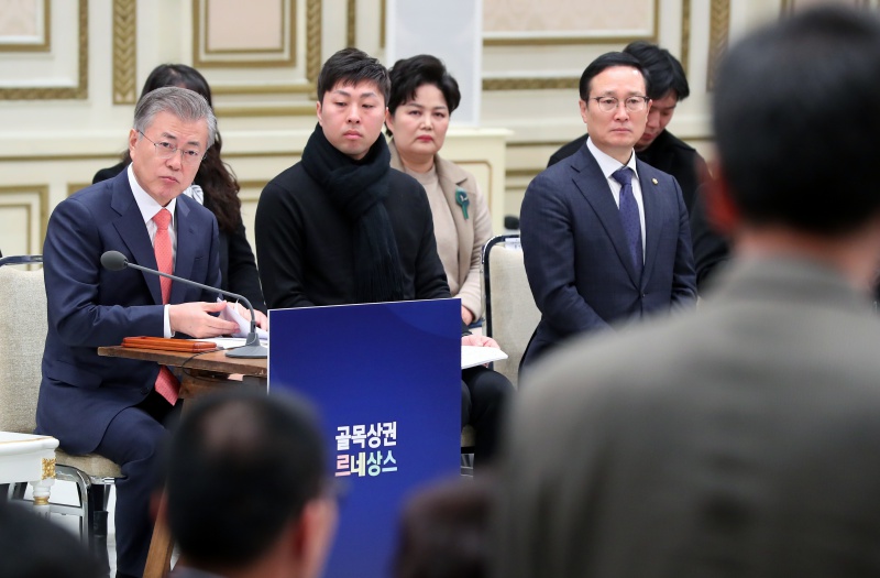 문재인 대통령이 지난 2월 14일 청와대 영빈관에서 열린 자영업·소상공인과의 대화에서 참석자들의 의견을 청취하고 있다.