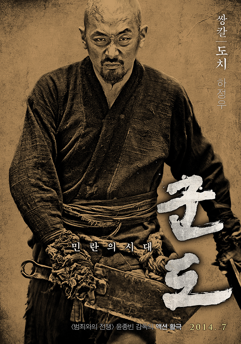 Amazoncom: Kundo: Age of the Rampant: Ha Jung-Woo, Kang