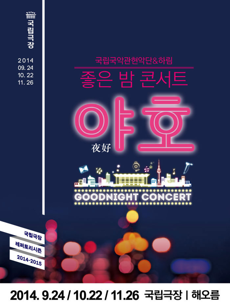 좋은콘서트 이미지