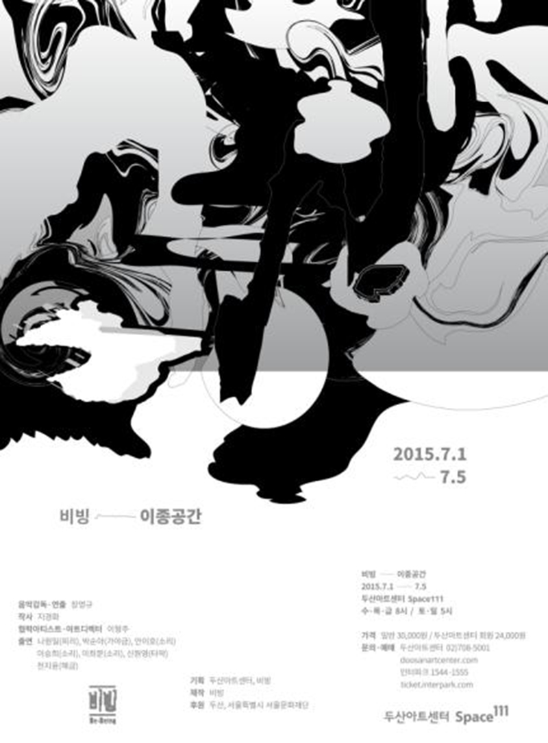 비빙비빙 이미지