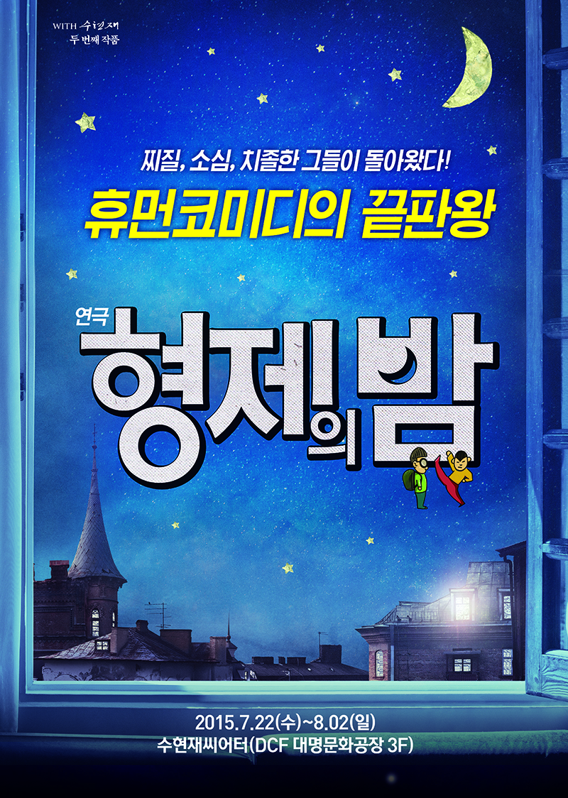 형제인력 이미지