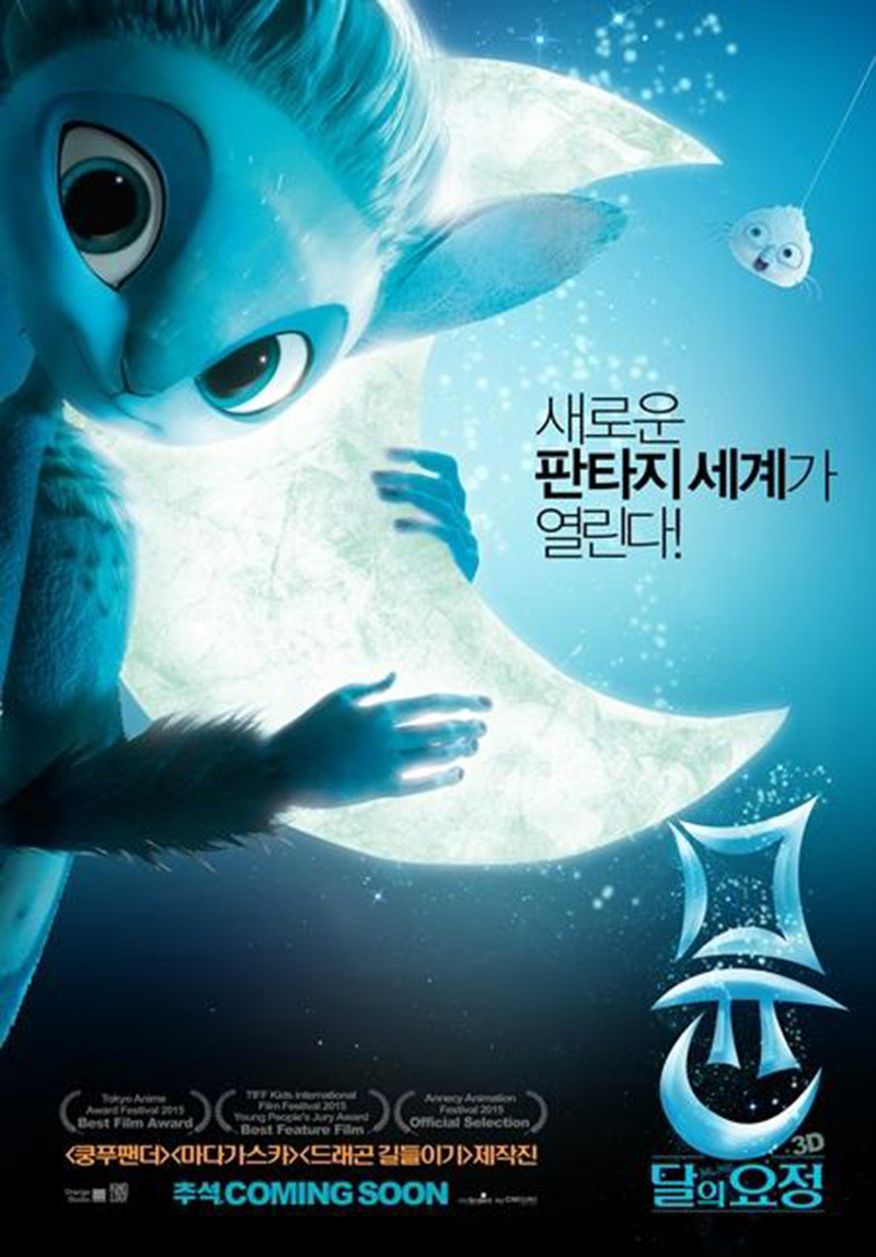 달과해 이미지