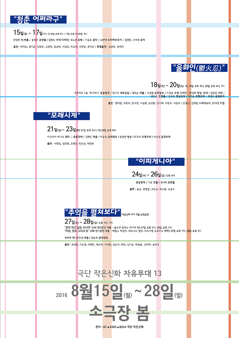 자유무대