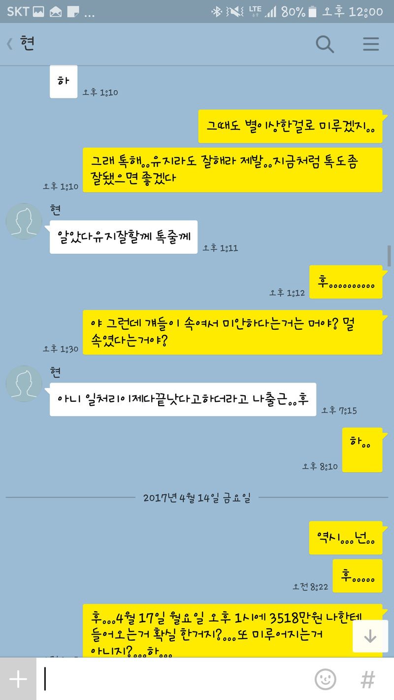 경기 일산동부경찰서는 인터넷 상에서 채팅앱을 통해 만난 남성에게 여고생인 척 접근해 수천만원을 뜯어낸 프로게이머 지망생 A(24)씨를 검거해 구속했다고 2일 밝혔다. 사진은 피해자와 A씨의 대화내용 캡처