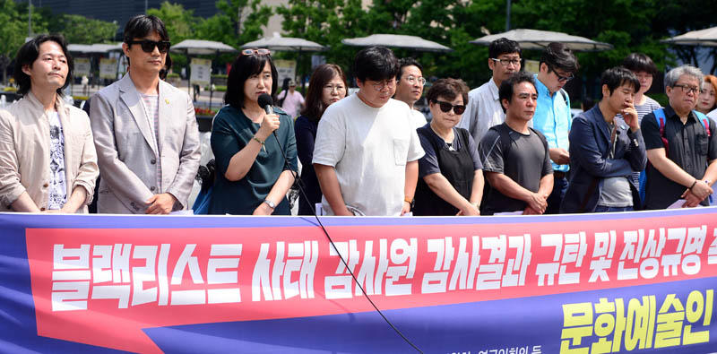 적폐청산과 문화민주주의를 위한 문화예술대책위원회(가칭) 긴급기자회견이 20일 오전 광화문 광장에서 열렸다.