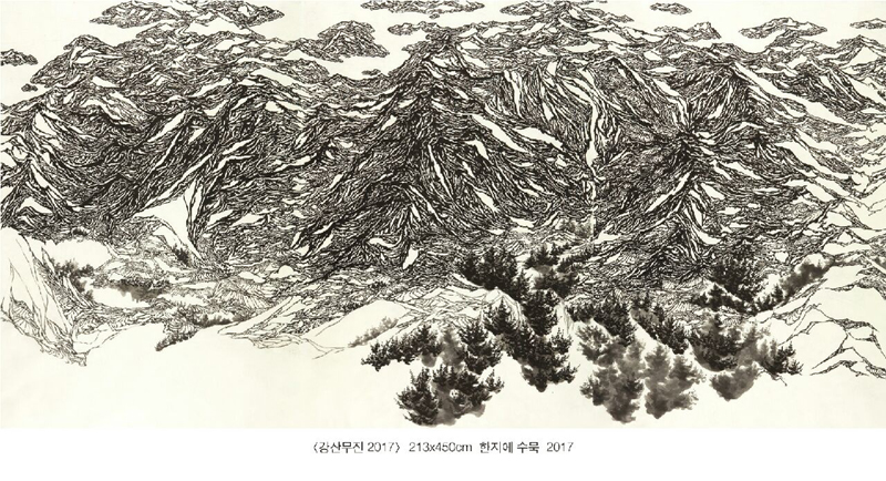 강산무진 2017. 213x450cm 한지에 수묵 2017