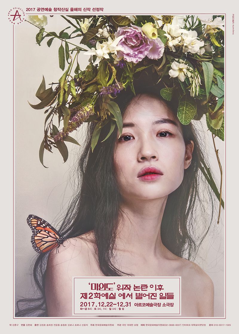 연극
