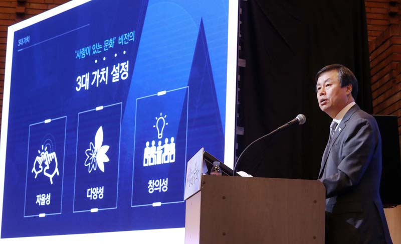 도종환 문화체육관광부장관이 7일 대학로 아르코예술극장에서 ‘문화비전2030 - 사람이 있는 문화’의 기조 발표를 하고 있다.