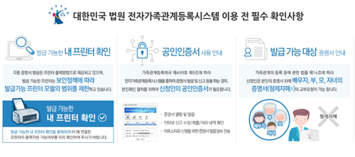 가족관계증명서 인터넷발급