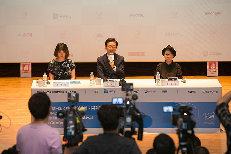 ‘DMZ국제다큐영화제’