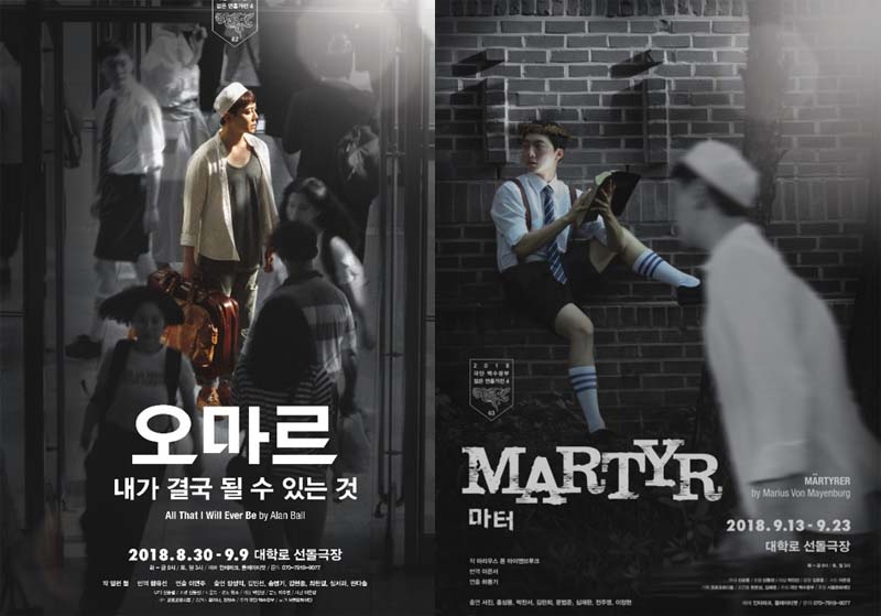 극단 백수광부 ‘젊은 연출가전’