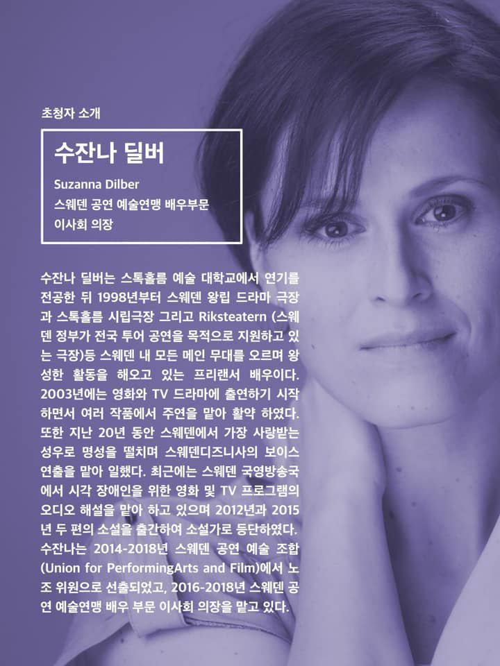 수잔나 딜버