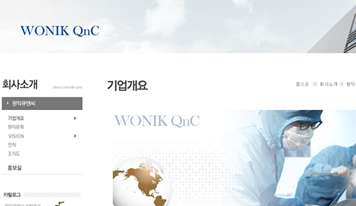 원익큐엔씨