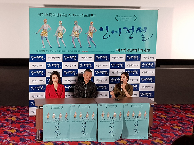 ‘지슬’ 오멸 감독, ‘인어전설’로 사라진 옛 제주를 복기하다
