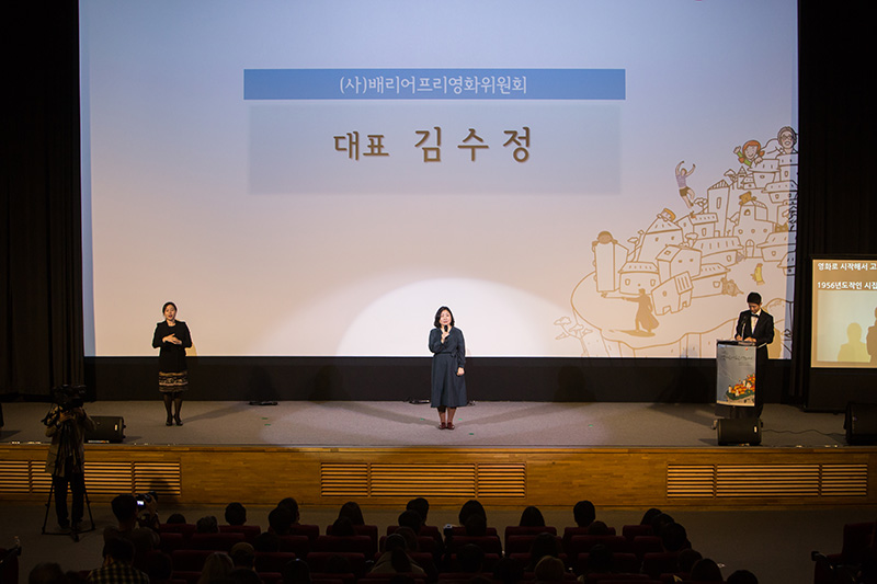 배리어프리영화위원회 김수정 대표