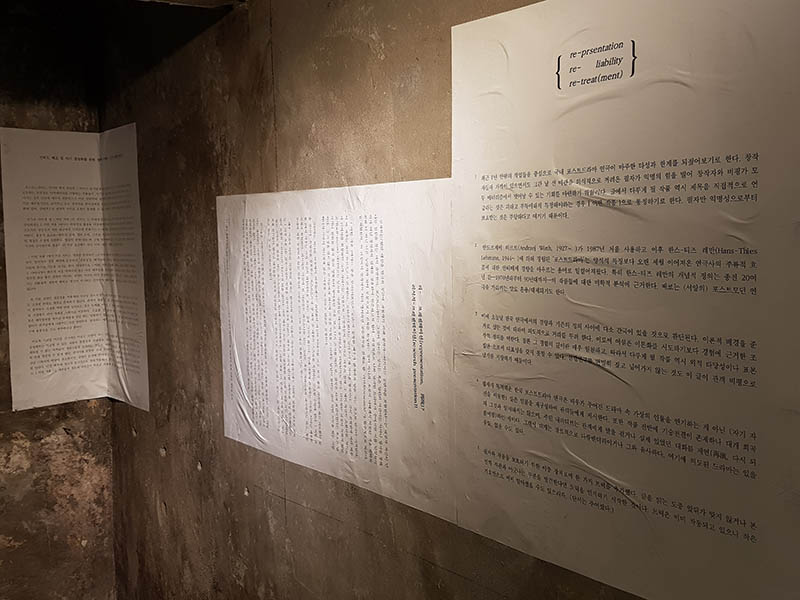 삼일로창고극장 기획전시 ‘익명 비평’