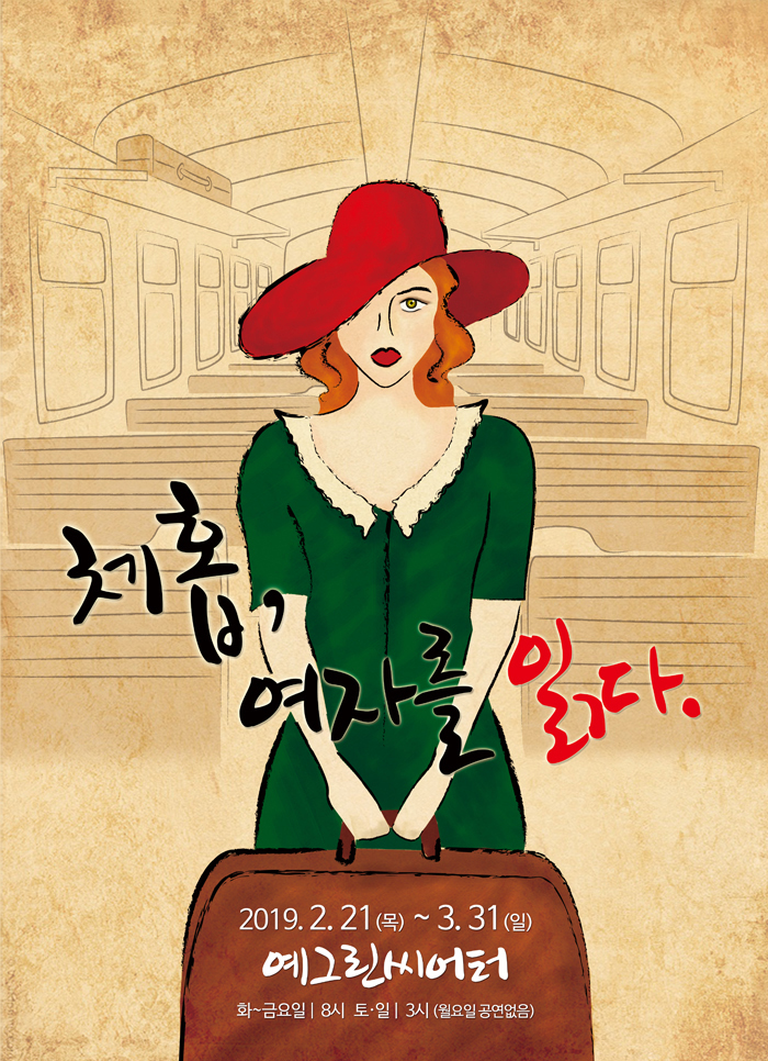 체홉, 여자를 읽다