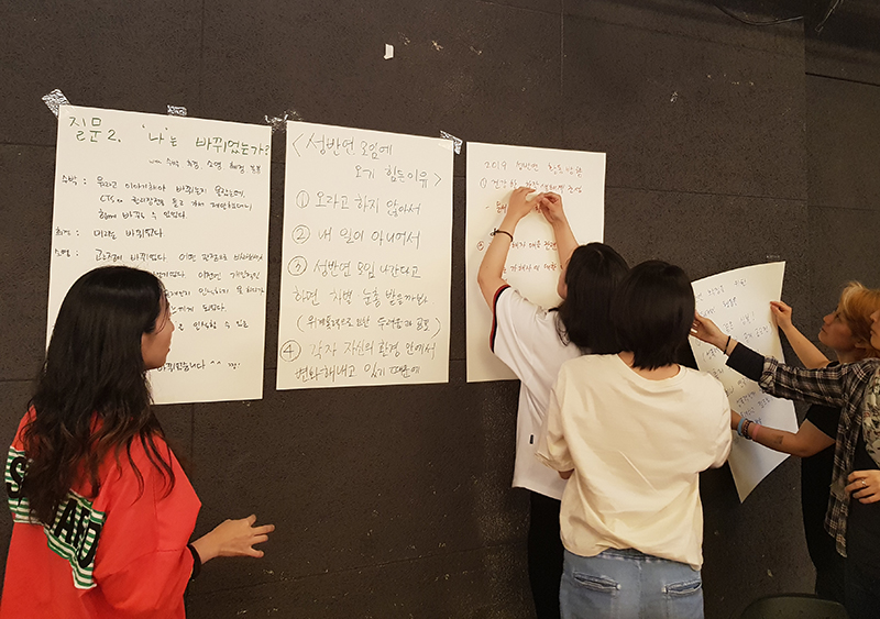성폭력반대연극인행동 집담회가 10일 서울연극센터 아카데미룸에서 열렸다.