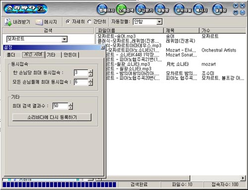 소리바다의 화려한 부활