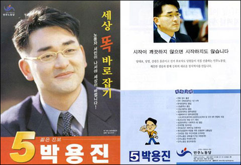 남편 박용진은 당당하고 자신감 넘치는 사람