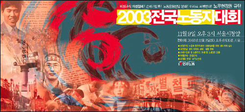 터져나온 현장의 울분 10만 노동자 화염병 던지며 격렬 투쟁