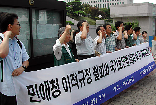 대법원, '민애청' 사건 원심판결 파기환송