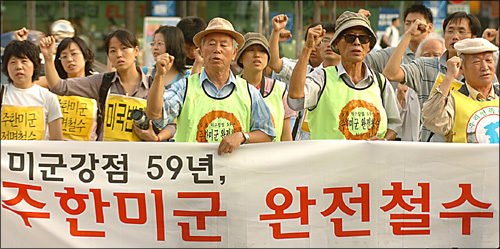 노근리에서 서울까지 걸어온 '미군철수 하자! 하자! 행진단'